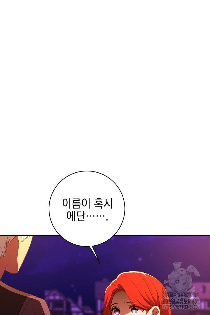 폭군에게 찍힌 민폐 황후입니다 28화 54