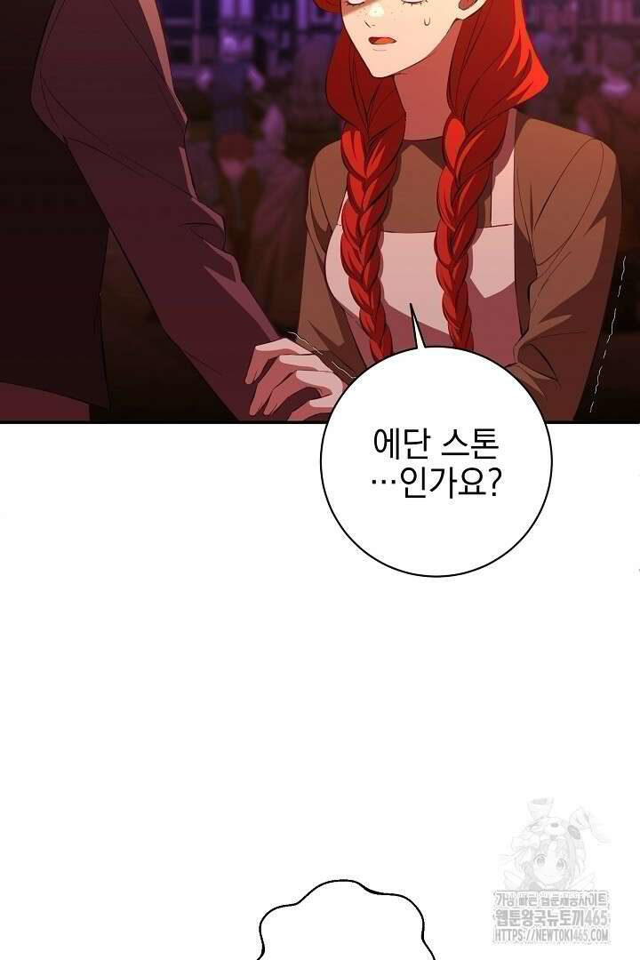 폭군에게 찍힌 민폐 황후입니다 28화 55