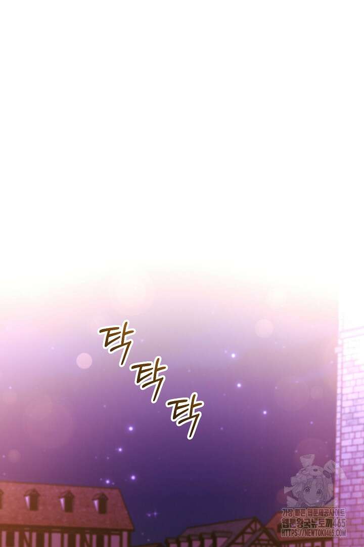 폭군에게 찍힌 민폐 황후입니다 28화 61