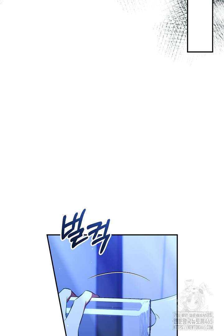 폭군에게 찍힌 민폐 황후입니다 28화 80