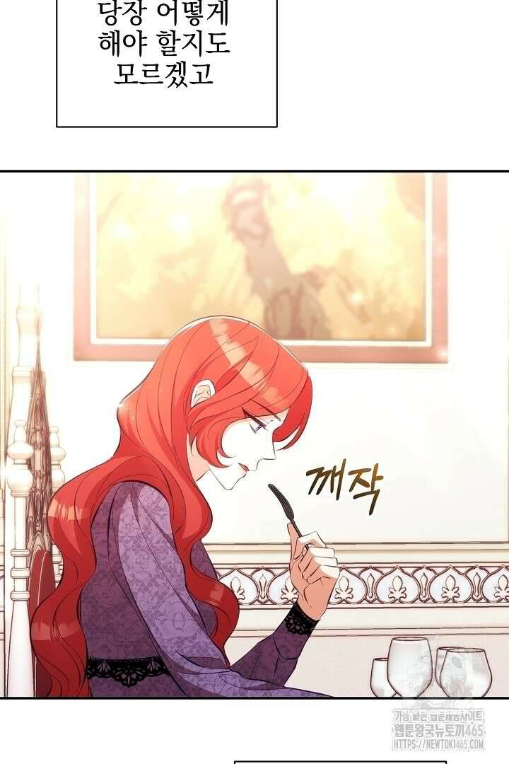 폭군에게 찍힌 민폐 황후입니다 28화 99