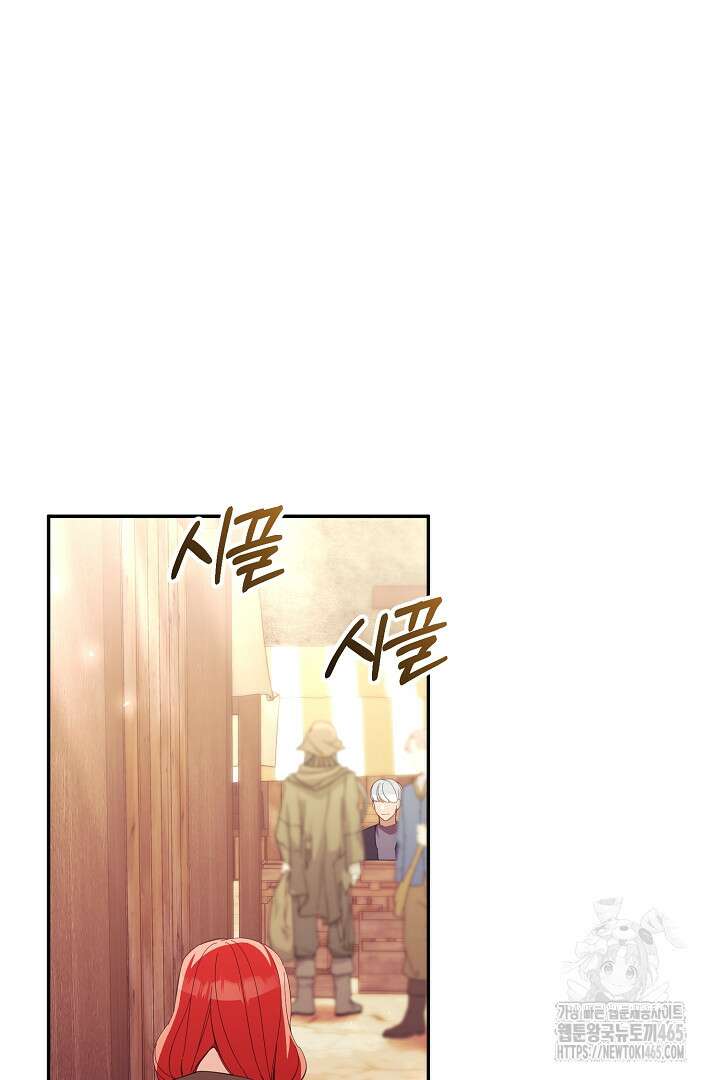 폭군에게 찍힌 민폐 황후입니다 28화 103
