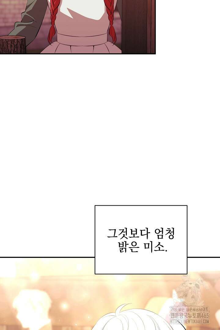폭군에게 찍힌 민폐 황후입니다 28화 107