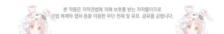 폭군에게 찍힌 민폐 황후입니다 28화 126