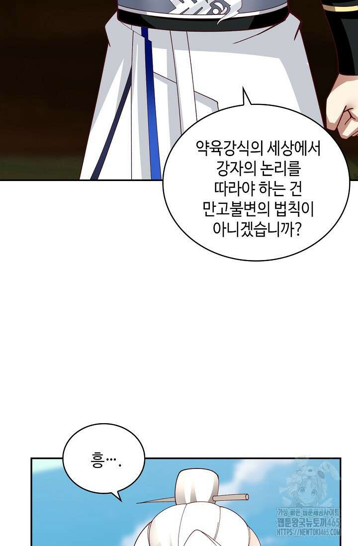 무련전봉 1403화 4