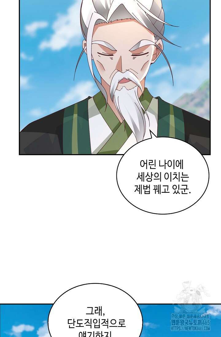 무련전봉 1403화 5