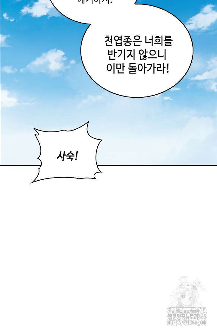 무련전봉 1403화 6