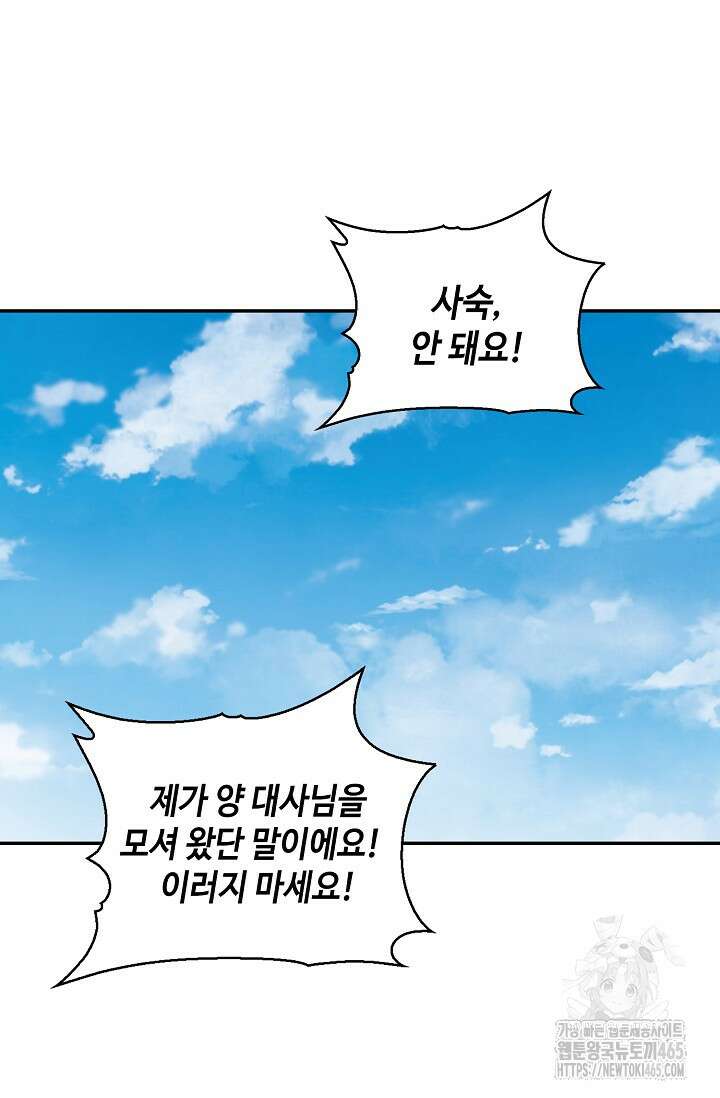 무련전봉 1403화 7