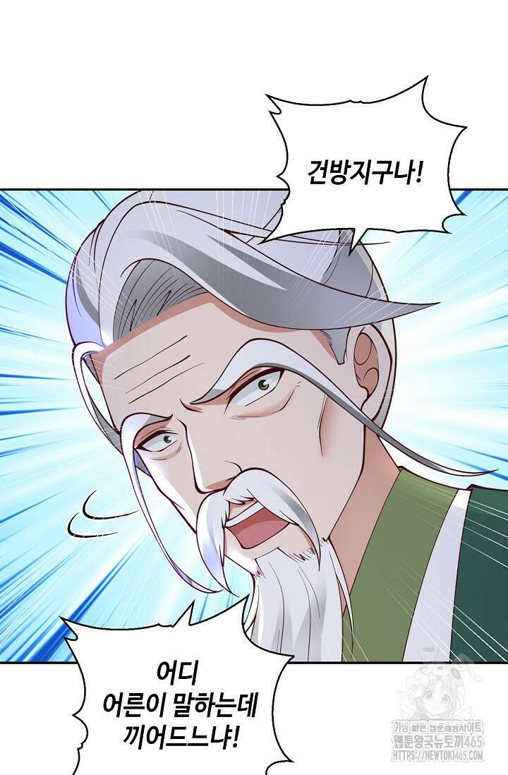 무련전봉 1403화 8