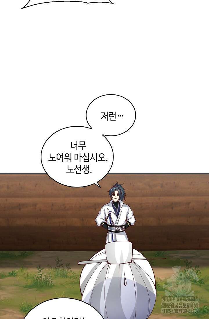 무련전봉 1403화 9