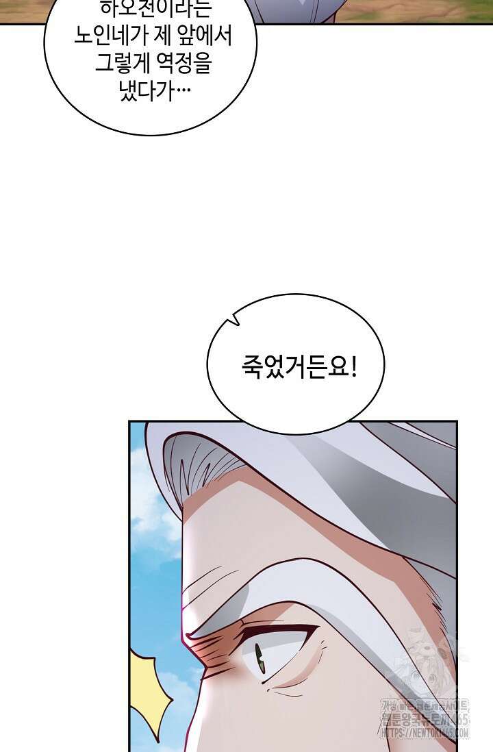 무련전봉 1403화 10