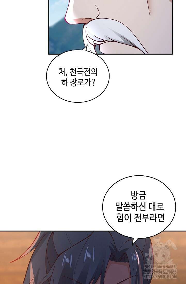 무련전봉 1403화 11