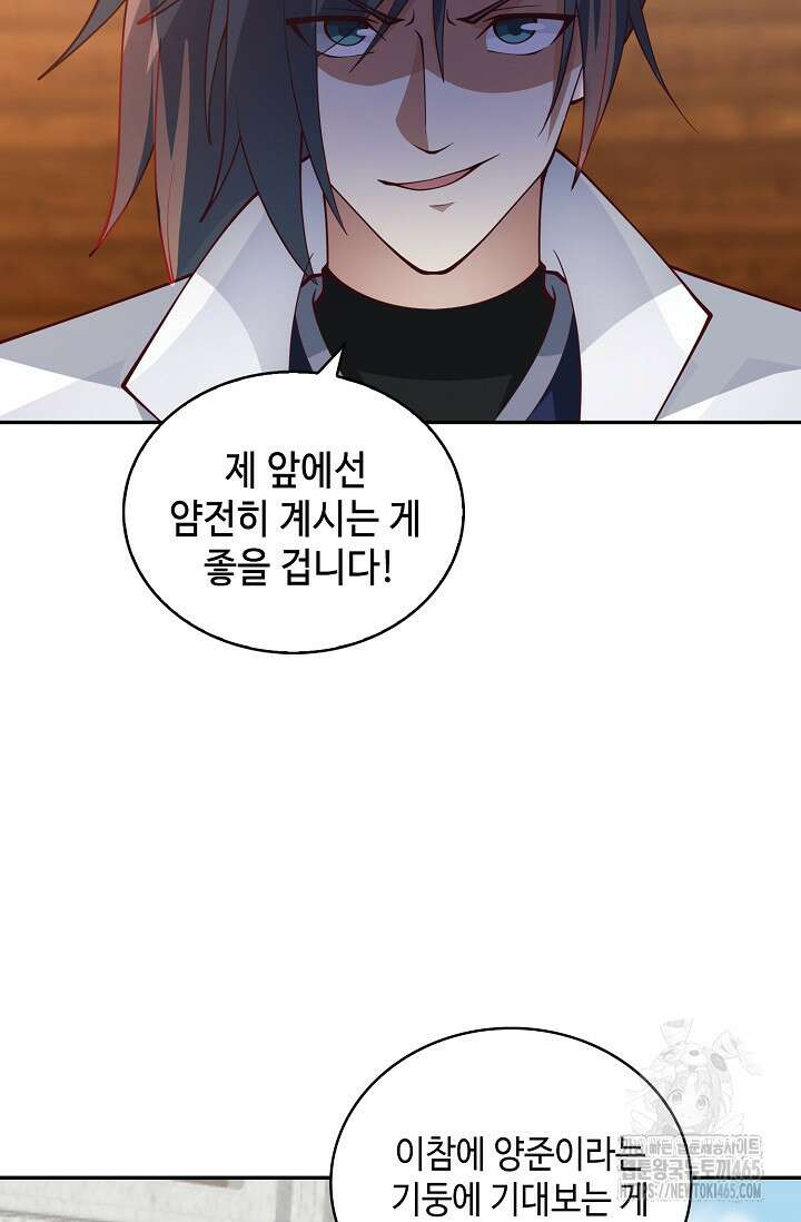 무련전봉 1403화 12
