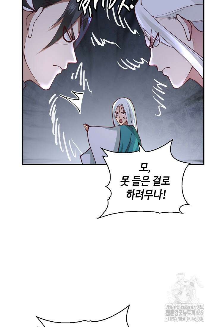 무련전봉 1403화 14