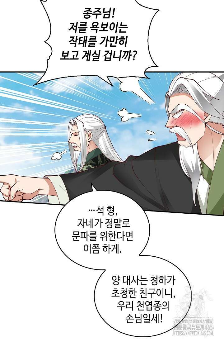 무련전봉 1403화 15