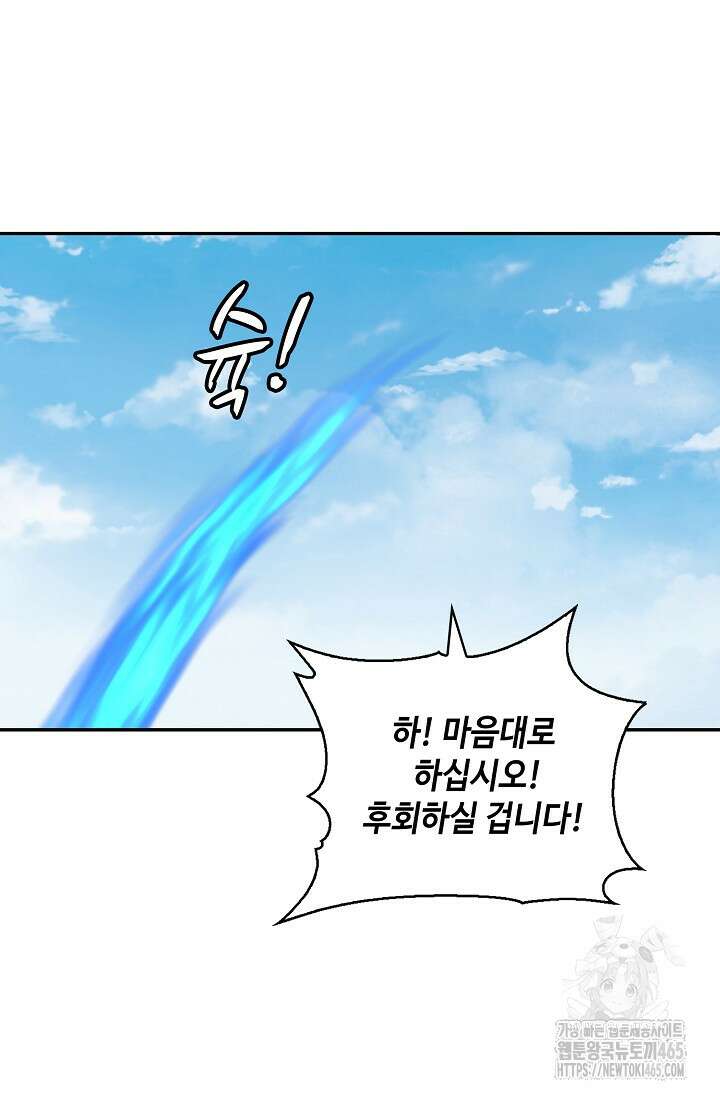 무련전봉 1403화 17