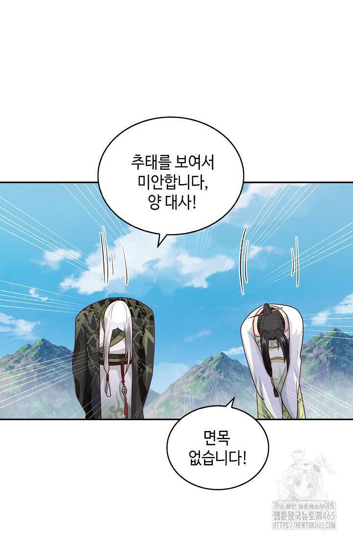 무련전봉 1403화 18