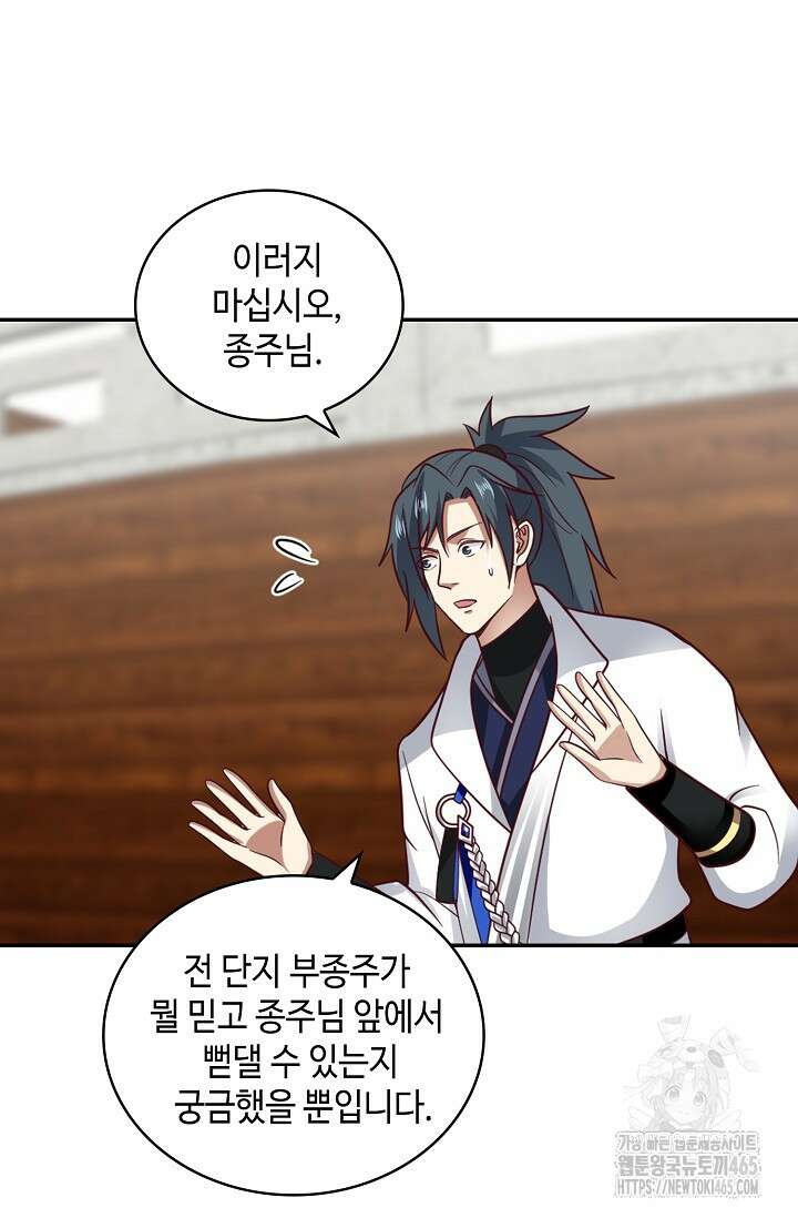 무련전봉 1403화 19