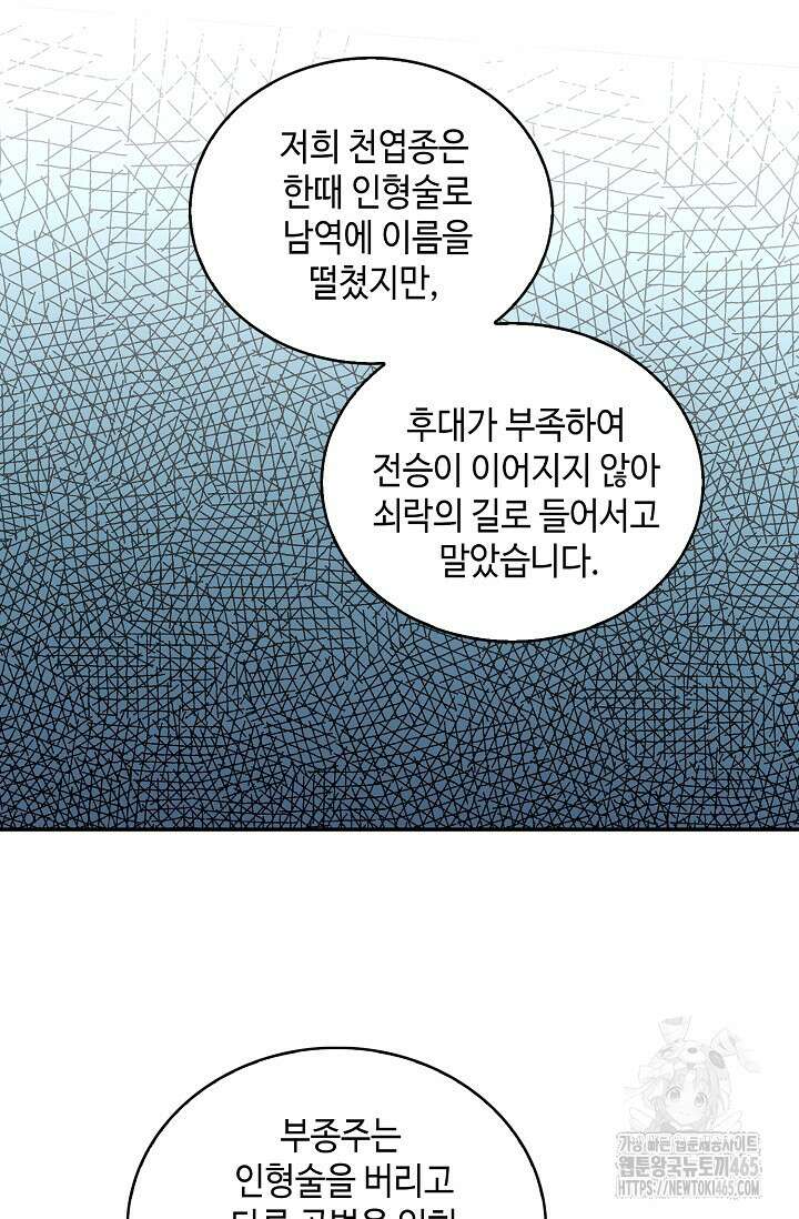 무련전봉 1403화 21