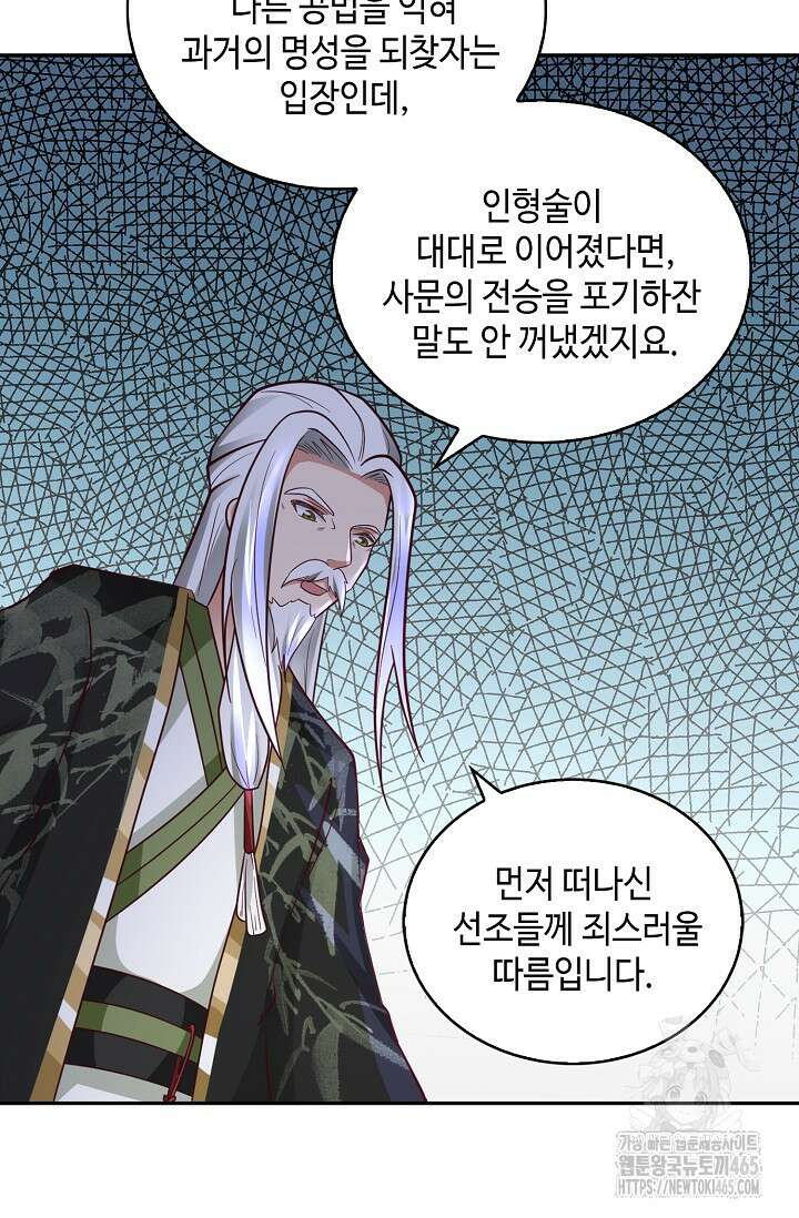 무련전봉 1403화 22