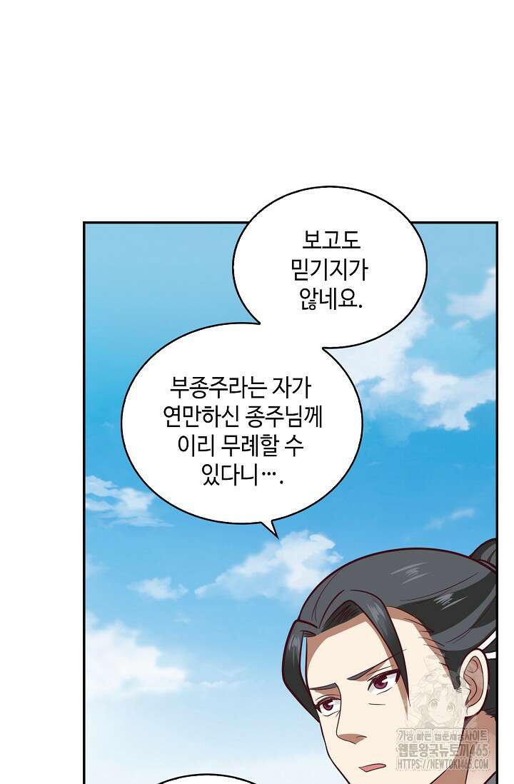 무련전봉 1403화 23