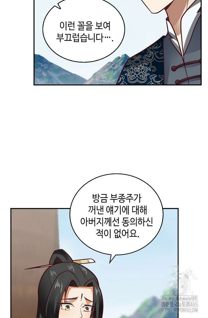 무련전봉 1403화 24