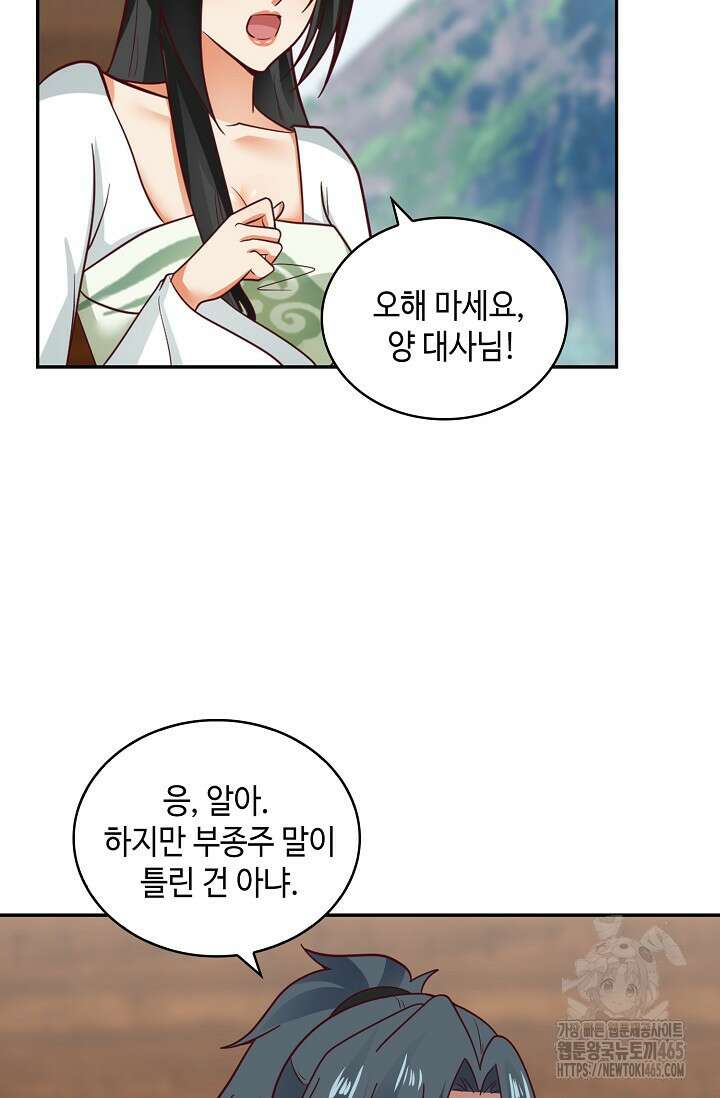 무련전봉 1403화 25