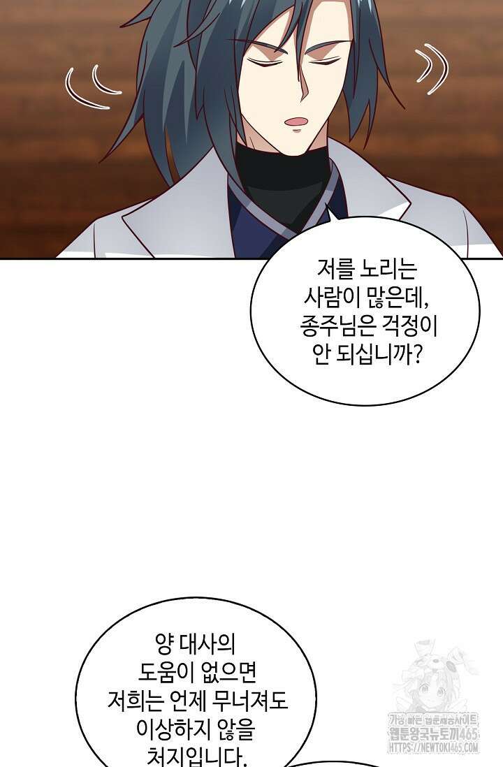 무련전봉 1403화 26