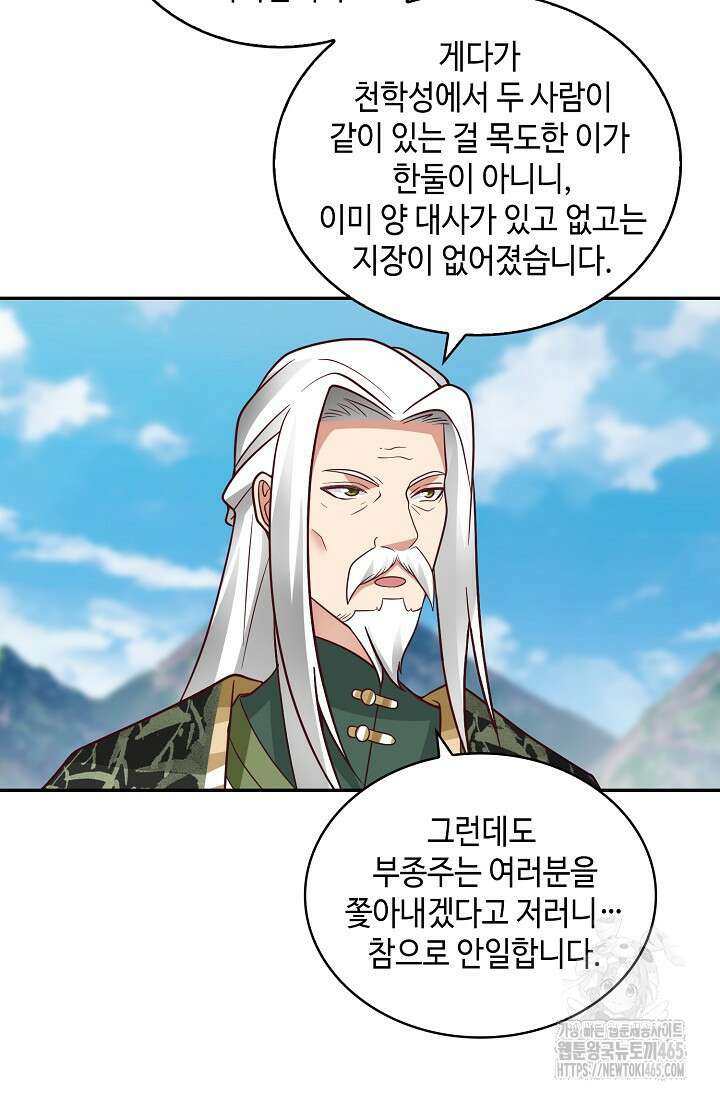무련전봉 1403화 27