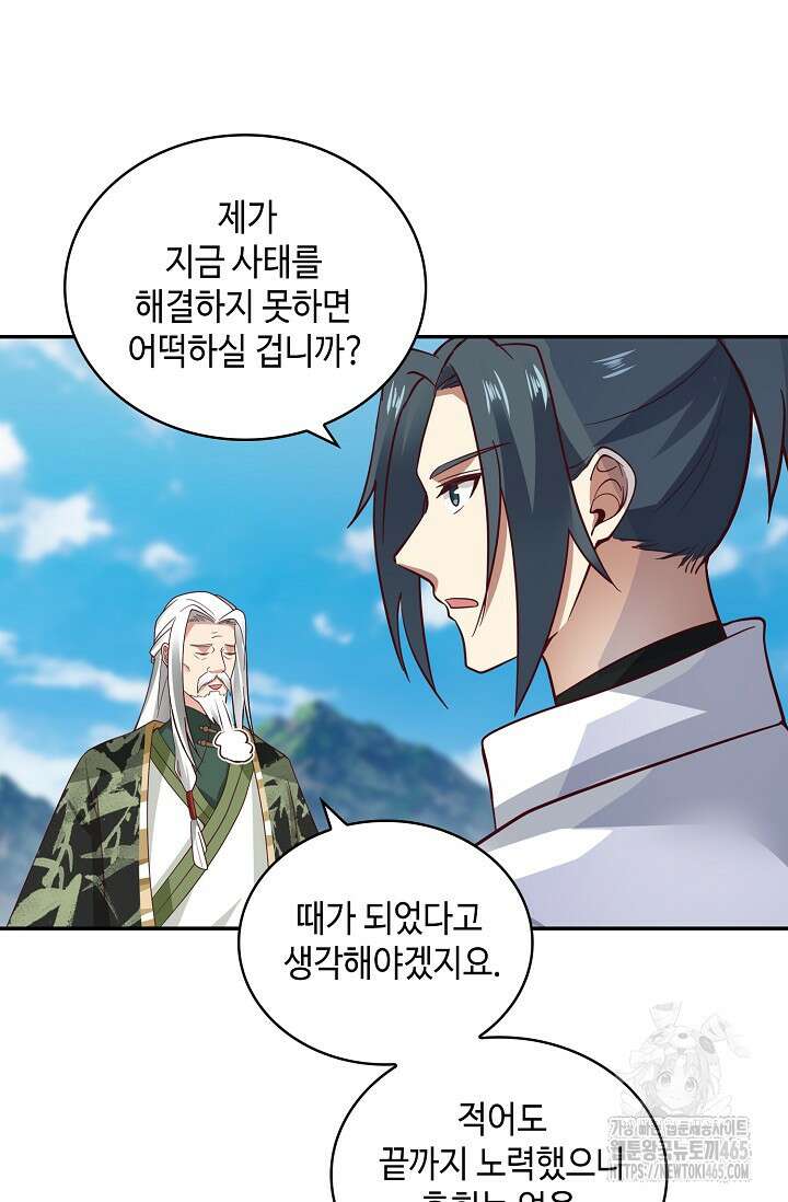무련전봉 1403화 28