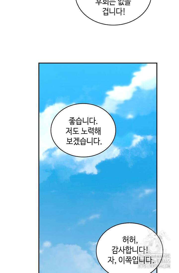 무련전봉 1403화 29