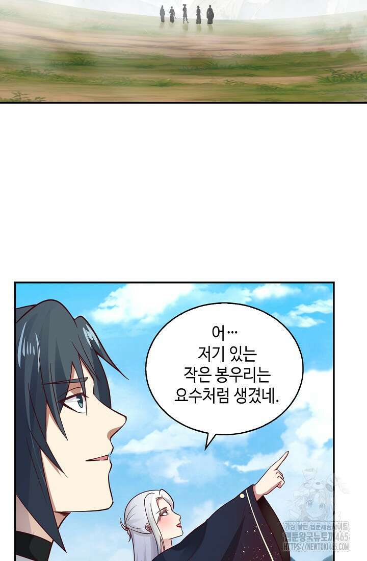무련전봉 1403화 32