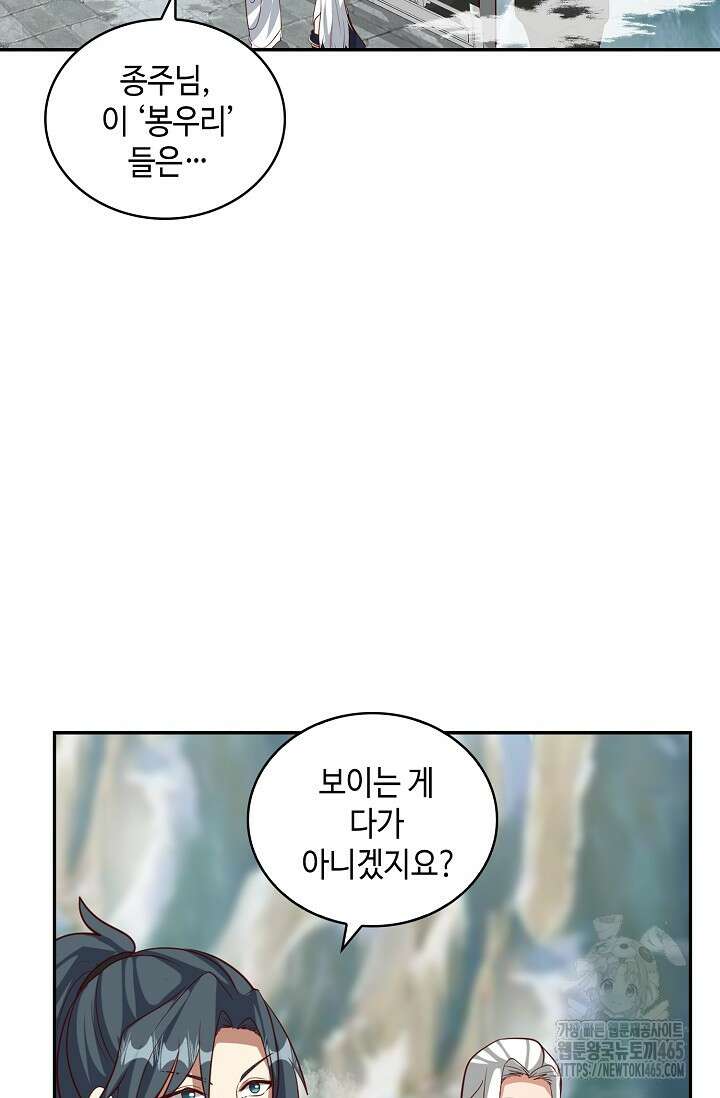 무련전봉 1403화 36