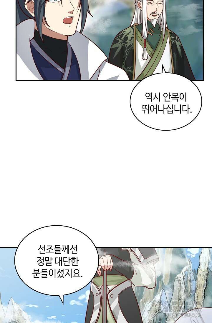무련전봉 1403화 37