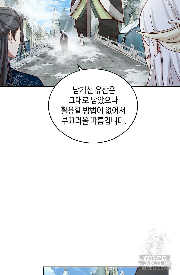 무련전봉 1403화 38