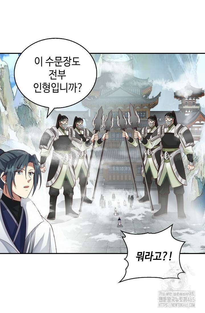 무련전봉 1403화 41