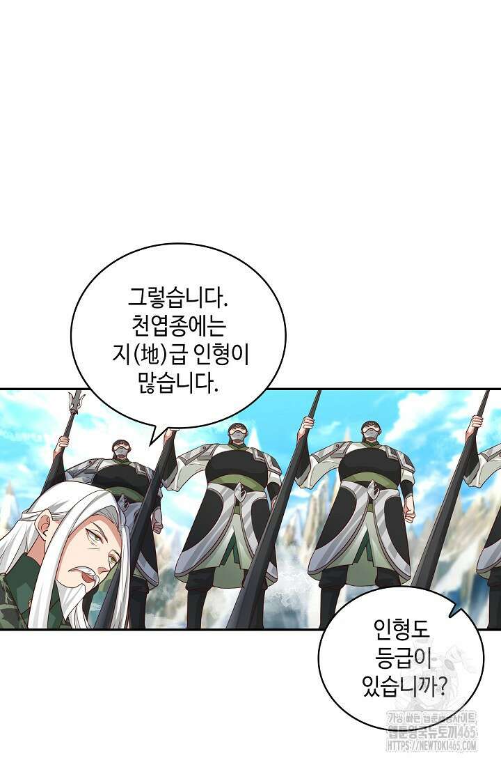 무련전봉 1403화 42