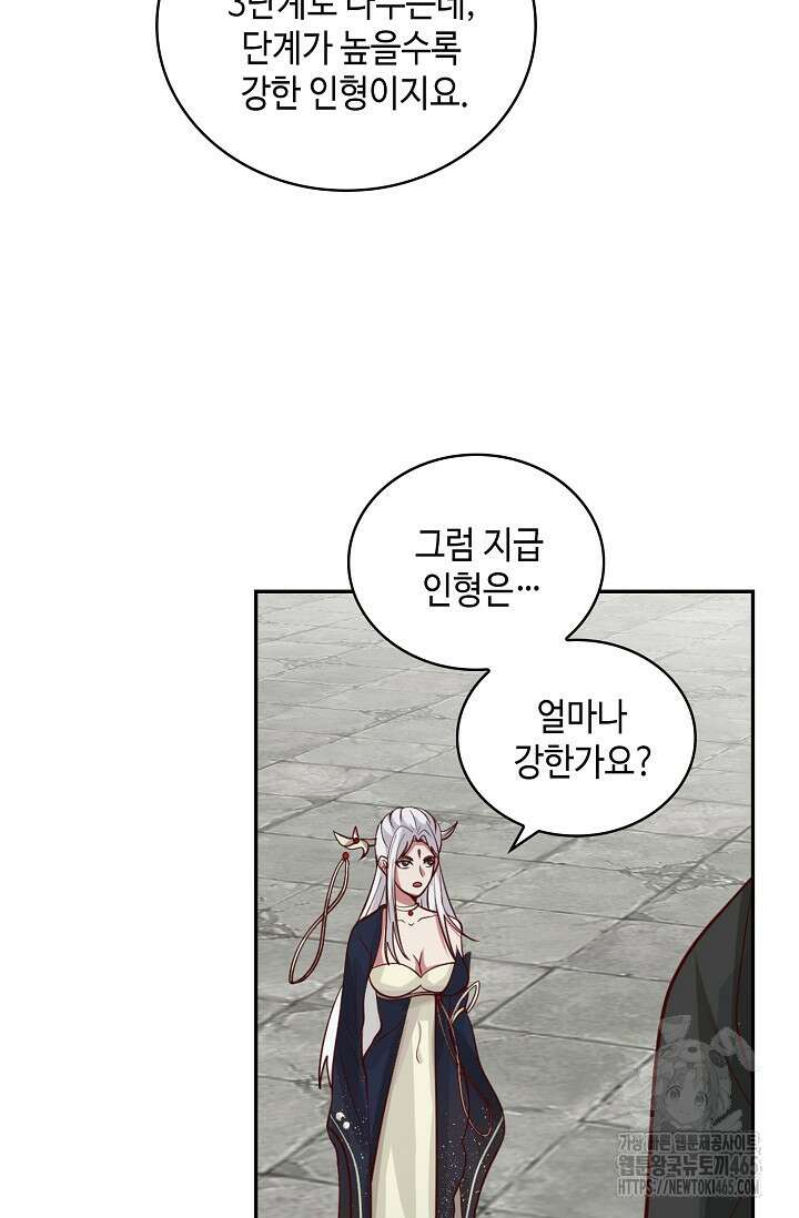 무련전봉 1403화 44