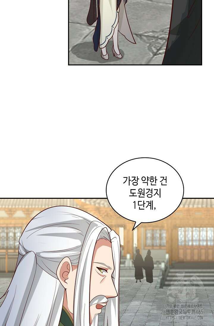 무련전봉 1403화 45
