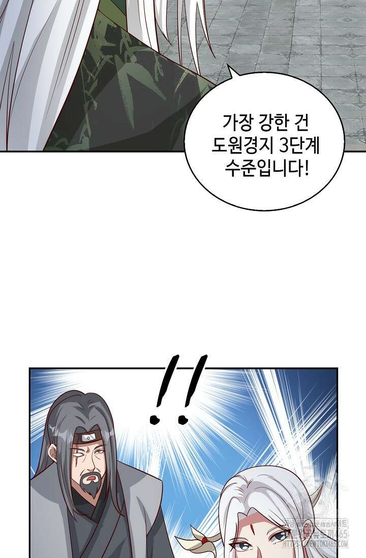 무련전봉 1403화 46