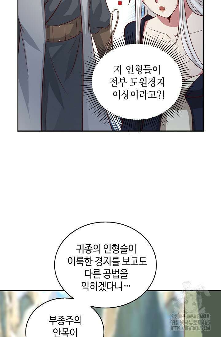 무련전봉 1403화 47