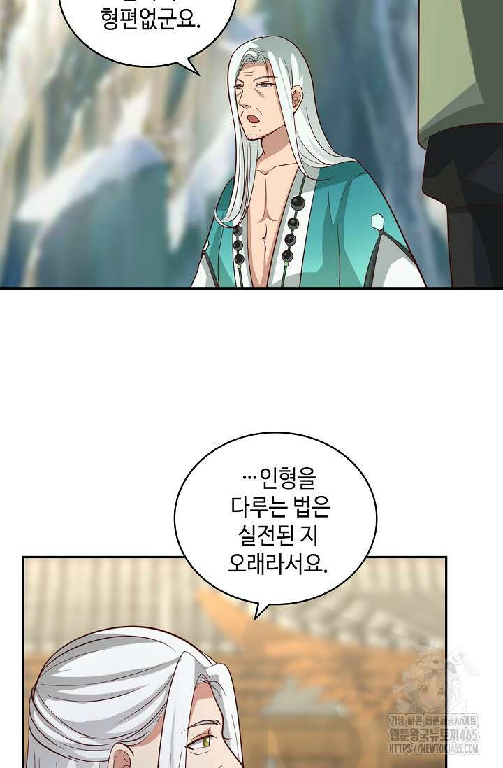무련전봉 1403화 48