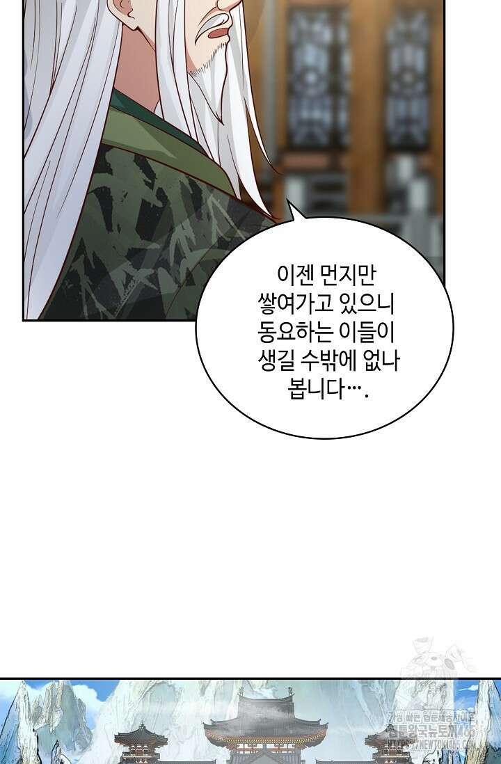 무련전봉 1403화 49