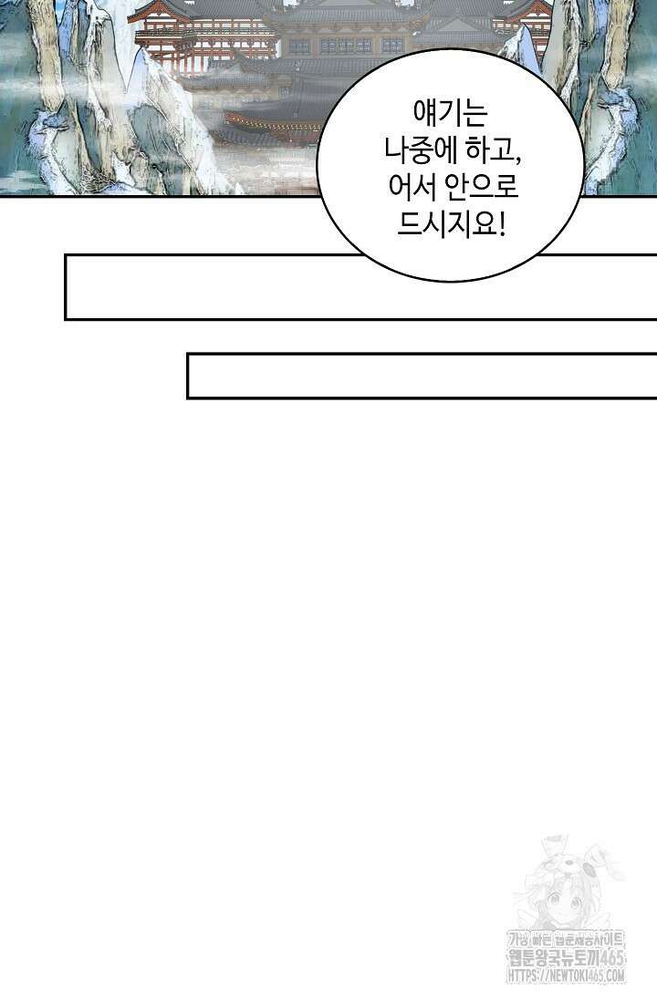 무련전봉 1403화 50