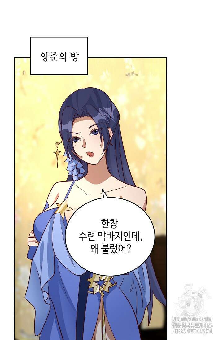 무련전봉 1403화 52