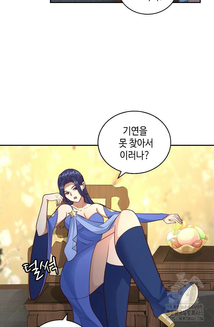 무련전봉 1403화 54