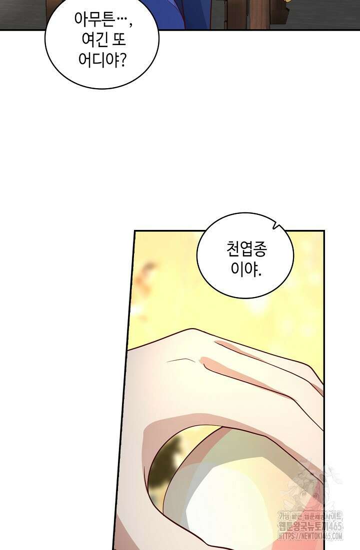 무련전봉 1403화 55