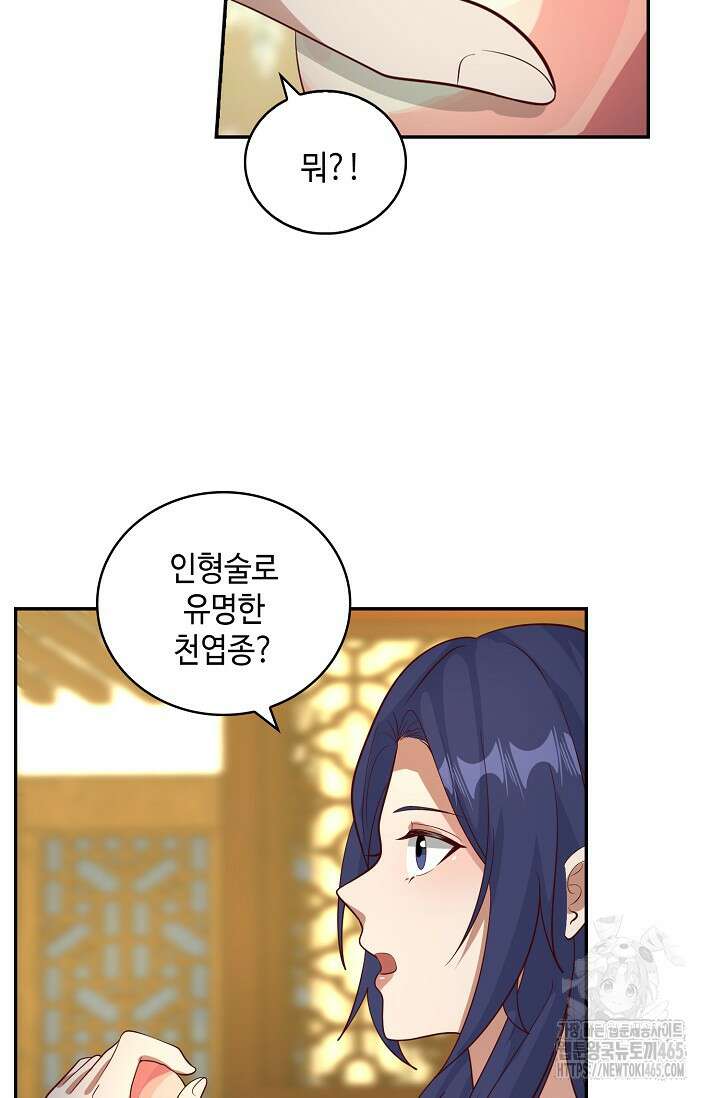 무련전봉 1403화 56