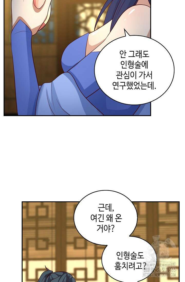 무련전봉 1403화 57