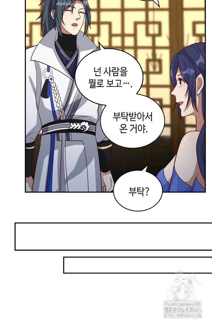 무련전봉 1403화 58